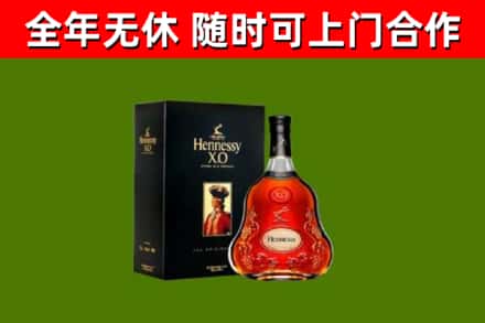 新兴烟酒回收轩尼诗XO.jpg