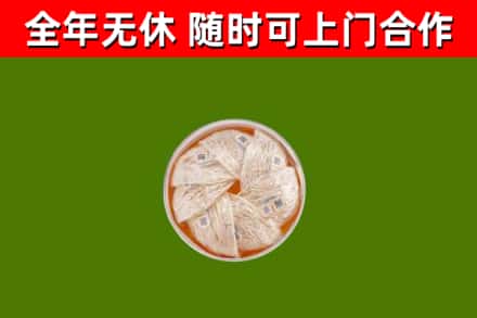 新兴回收燕窝