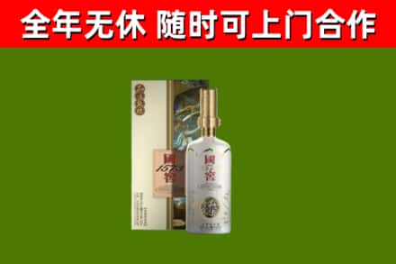 新兴烟酒回收国窖1573.jpg