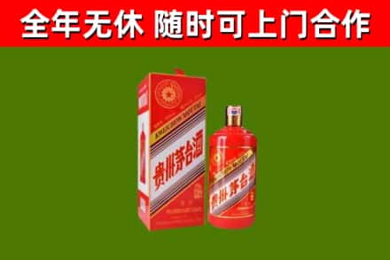 新兴回收生肖茅台酒