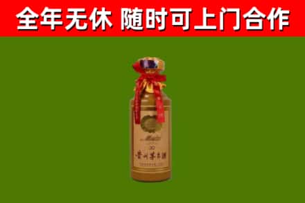 新兴烟酒回收30年茅台酒.jpg