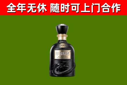 新兴回收古井贡酒