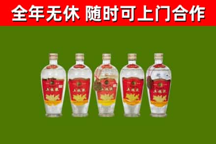 新兴回收老五粮液