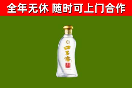 新兴回收口子窖