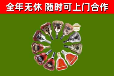 新兴烟酒回收XO洋酒.jpg